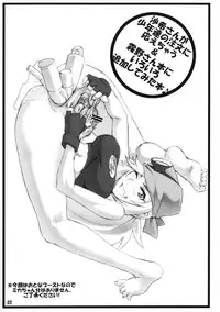 (COMIC1☆6) [yunte (Shoutarou)] Danball bon Otona Booth (Danball Senki)