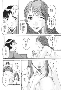 [Kawamori Misaki] Gokuraku Ladies Kindan Hen | Paradise Ladies Vol. 1