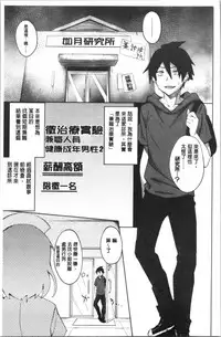 Succubus Appli <Gakuen Saimin>