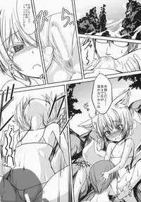 (C87) [Tanmatsu Ijou (BadHand)] Byakko no Mori Sono Kyuu