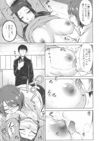 [Igarashi Shouno] Maru Maru Maru Suki na Boku no Yome ga Onna Kyoushi na Ken - She likes sexual intercourse in wives.