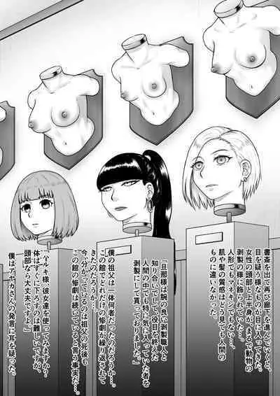 [Rakuenya (Raku)] Kurueru Ai ni Oborete