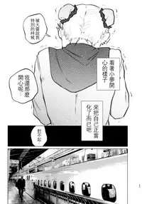 (C91) [Chemical Janky (Shiruka Bakaudon)] Yumekawa Yume-chan [Chinese] [沒有漢化]