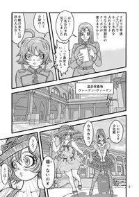 [Mimesis (Nekookaji Tayo)] Kleines Mädchen Militärgeschichte (Youjo Senki)