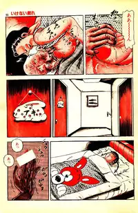 [Sawada ryuuji] Magazine scan assembly