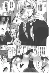 [Miyahara Ayumu] Syoujo Meguri | 少女輪迴 [Chinese]