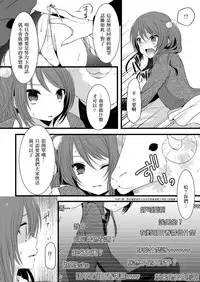 (C87) [Mysp5cm (Mareo)] Rankou Otokonoko × Kyoudai Namahousou [Chinese] [EZR個人漢化]