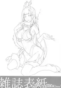 [Pochi-Goya. (Pochi.)] Ane Naru Mono Zenshuu 1 [Digital]