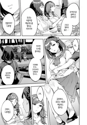 Shiritagari Jyoshi | 엉덩이고픈 여자