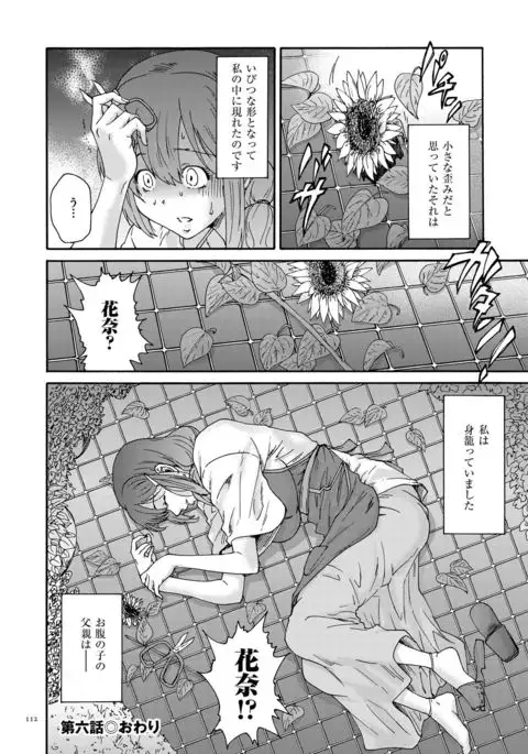 Gokuakuzuma Kana 30-sai - Villainy Wife Kana 30 Years Old