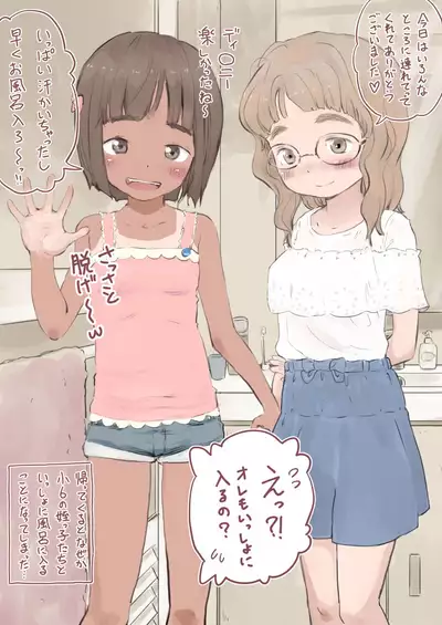 Natsuyasumi ni Tomari ni Kita Inaka no Meikkotachi to Issho ni Furo ni Haitta toki no Hanashi o Shiyo ka?