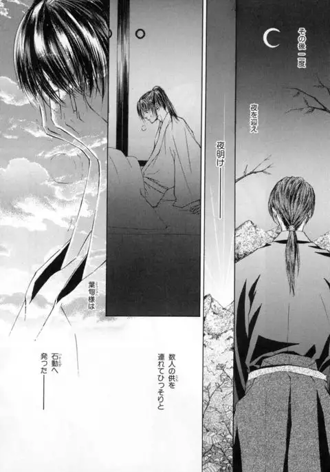 b-BOY Phoenix Vol.2 Busaiku Tokushuu