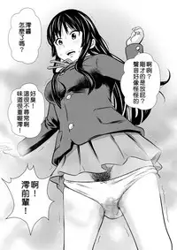 (C92) [GOLD DUST (Tange Suzuki)] Houkago Unchi Time Final | 放學後大便TIME Final (K-ON!) [Chinese] [臭鼬娘漢化組]