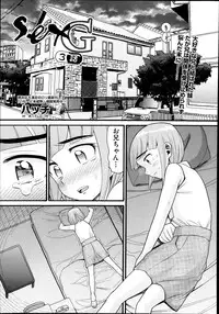 [Hatch] Sex G Ch.1-4 (Complete)