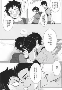 (Winning Shot 3) [amore (mioωo)] ALOHA E COMO MAI! (Daiya no Ace)