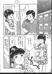 [Ichiichi Yuuna] Michikusa