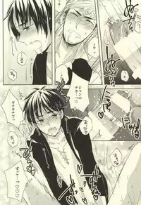 (Dai 3 Kai Hekigai Chousa Haku) [Stealth (Yuu)] Shitte ka Shirazu ka My Boy (Shingeki no Kyojin)