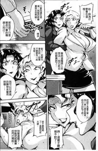 [Bitch Goigostar] Ero BBA ♥ Dosukebe Ha Sengen [Chinese]