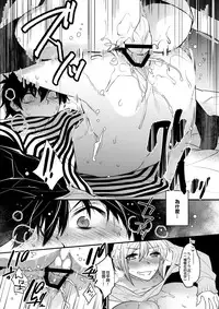 Yotta Ikioi de Hotel ni Tsurekomare Josou Shita Otoko ni Nazeka Ore ga Horareru Hanashi