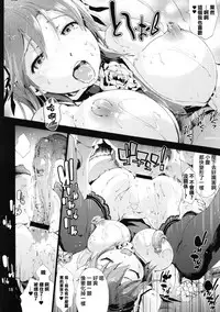 (C91) [Onsoku Ubaguruma (Uba Yoshiyuki)] Odoroki no Kasen-chan vs. Shota (Touhou Project) [Chinese]