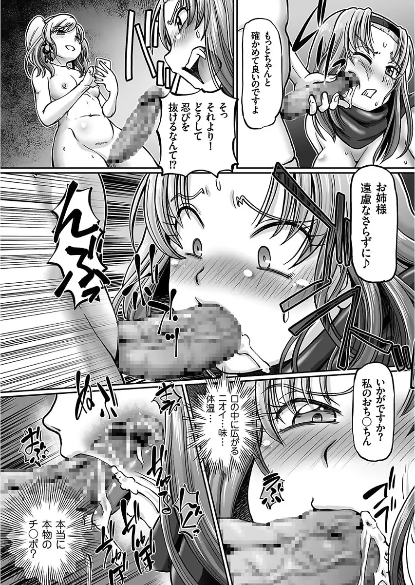 JK Ninja Marimo Ninpouchou Ch. 1-4