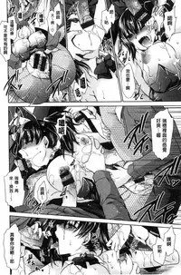 [Shinonome Ryu] Sex Girl Friends | 性愛用的淫蕩性感女友們 [Chinese]