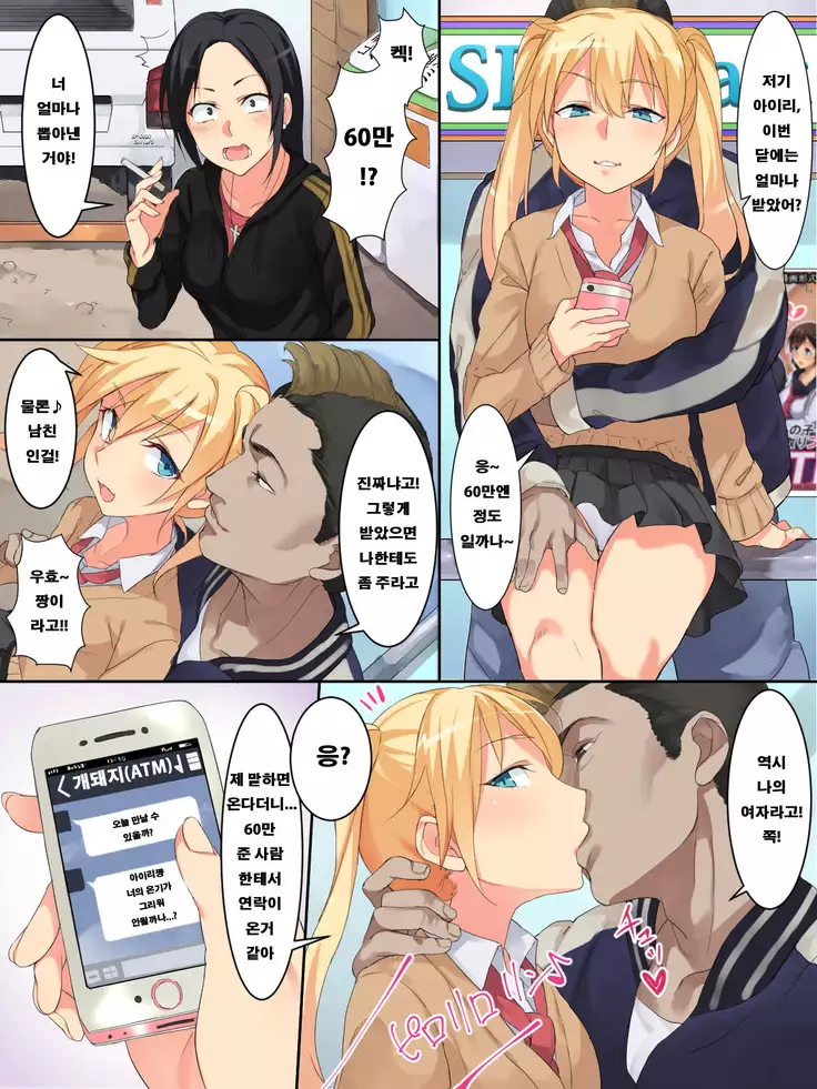 Namaiki na Warugaki Shoujo o Furoba de Tanetsuke! Gyakushuu SEX!!