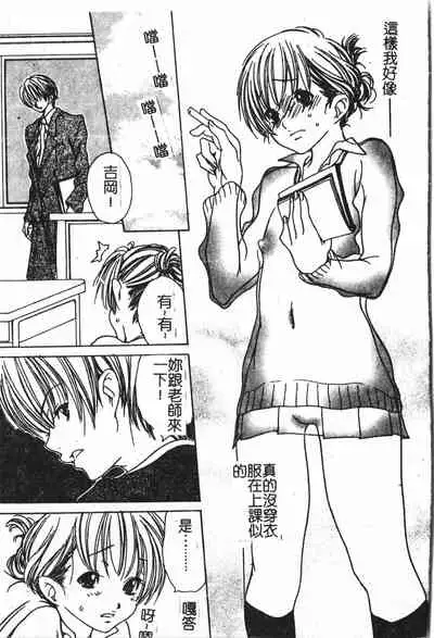 Abunai Koto Shite Mitai 2