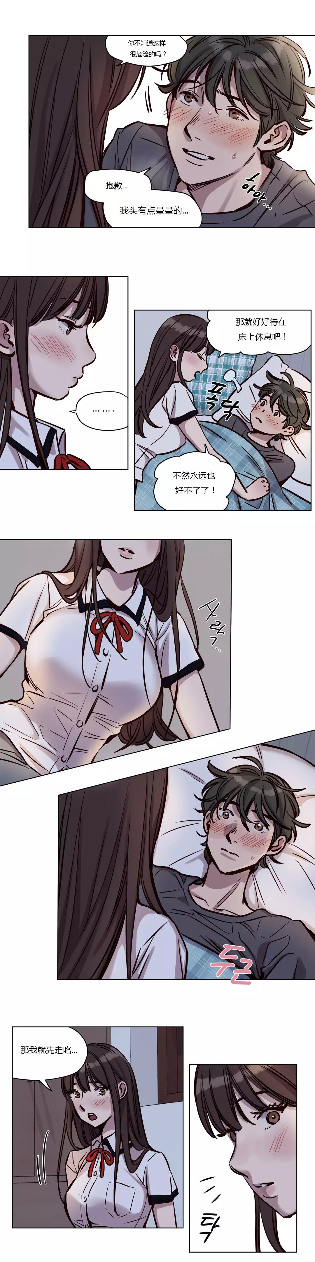 Atonement Camp Ch.0-53