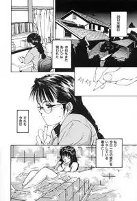 [Nishiki Yoshimune] SOLITAIRE