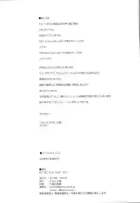 (COMIC1☆10) [Kemokomoya (Komori Kei)] PakoPako Chain Burst! (Granblue Fantasy) [Chinese] [屏幕髒了漢化]