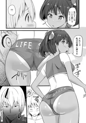 COMIC Ananga Ranga Vol. 64