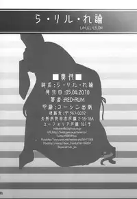 (Futaket 6) [Doronuma Kyoudai (RED-RUM)] La·Lill·Le·Lon [English] [doujin-moe.us]