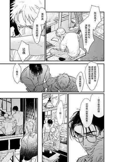 [miso] Koi Kogare Utae ~R.I.P.~ | 歌唱恋慕～R.I.P.～ Ch. 1-6 [Chinese] [冒险者公会] [Digital]