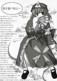 (CSP4) [Pixel Phantom (Kamiya Yuu)] Udonge no Shippo (Touhou Project)