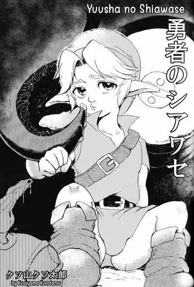 [Erotani (Various)] MonKan (Monster x Link Anthology) (The Legend of Zelda) [English] [Yuuta's Blog]