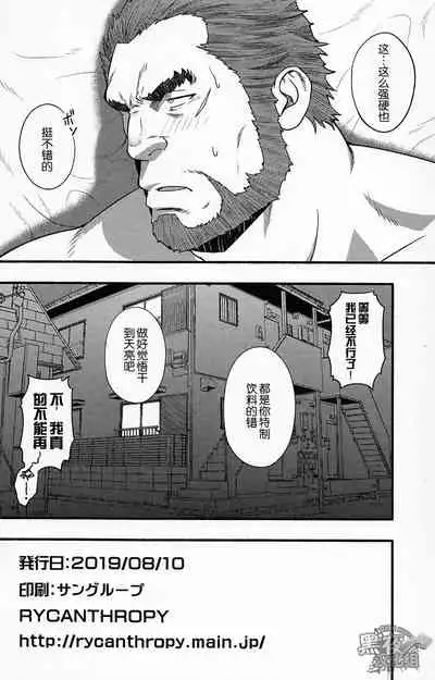 (C96) [RYCANTHROPY (Mizuki Gai)] Banken ni Gochuui! | 注意看門狗! [Chinese] [黑夜汉化组]