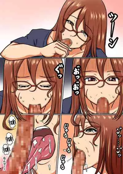 Boku no Okaa-san wa... Netorareru