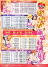 COMIC Shitsurakuten 2014-04