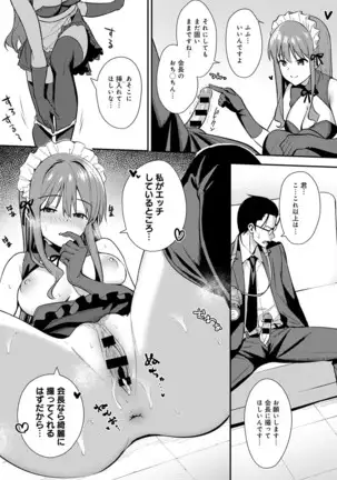 COMIC アンスリウム 2020年10