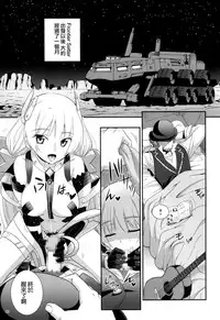 (C87) [Aneko no Techo (Koume Keito)] Rakuen no Arukikata (Rakuen Tsuihou -Expelled from Paradise-) [Chinese] [空気系☆漢化]