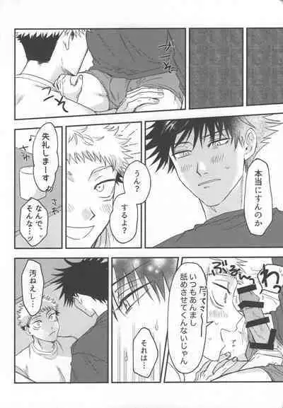 Don't Look at ME Like That.