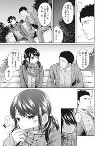[Fumitsuki Sou] 1LDK+JK Ikinari Doukyo? Micchaku!? Hatsu Ecchi!!? Ch. 1-12