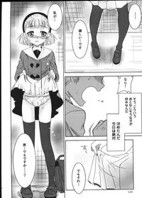 [Anthology] Ero Shota 12 - Sweet Maple Boys