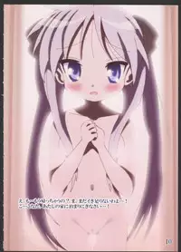 (C78) [Banana-var (Wata-Ruh)] YOU LISTER2 (Lucky Star)