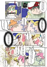 [Kotodama Kenkyuukai] Otokonoko wa Tsuraiyo -Accident Core hen- (Guilty Gear)