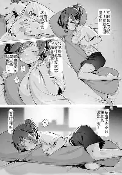 [Shimohara] Tokyo Black Box -Do-S Kyoujyu no Nanjiken Report- case. 7 | 东京黑匣子 - 抖S教授的疑案报告 07 (Dascomi Vol. 23) [Chinese] [Le_long] [Digital]