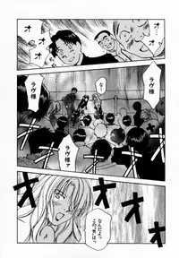 [Juichi Iogi] Reinou Tantei Miko / Phantom Hunter Miko 09