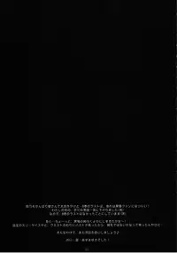 (C80) [Singleton (Azuma Yuki)] Yotogi Soushi (Ore no Imouto ga Konna ni Kawaii Wake ga Nai)