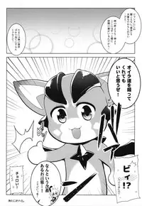 (COMIC1☆10) [C.R's NEST (C.R)] Dear Falling Maiden (Granblue Fantasy)